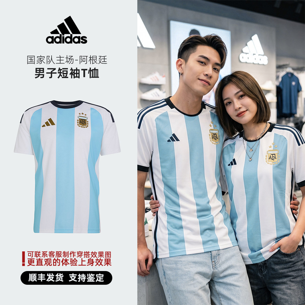 Adidas/阿迪达斯 国家队主场-阿根廷 男子短袖T恤 KA8069