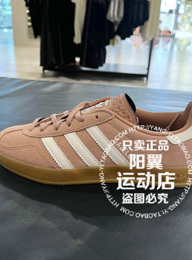 阿迪达斯 三叶草 2025年夏季 女子 运动 休闲鞋 JS1397