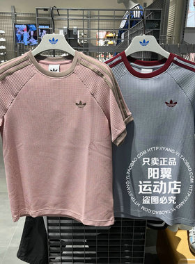 Adidas/阿迪达斯 三叶草 Adicolor 情侣款短袖T恤 KT7787 KT7788