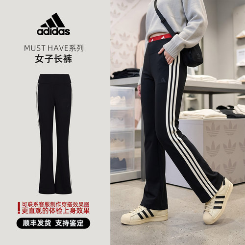 Adidas/阿迪达斯 Must Have系列 女子 长裤 KX2749