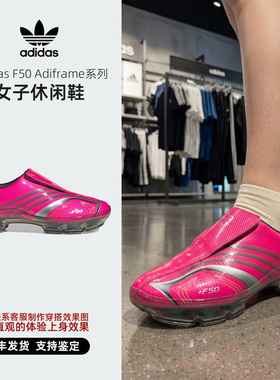 Adidas/阿迪达斯三叶草Adidas F50 Adiframe系列女子休闲鞋JQ9556
