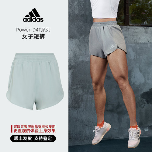 Adidas/阿迪达斯 Power-D4T系列 女子 运动休闲 短裤 KE7397