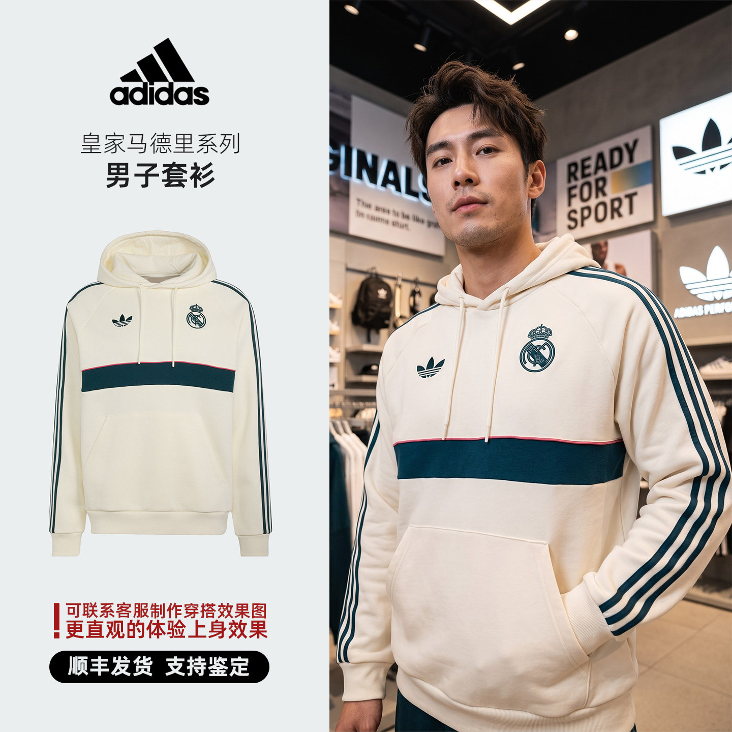 阿迪达斯 2026年冬季 男子足球 皇家马德里 套衫卫衣 KG2974