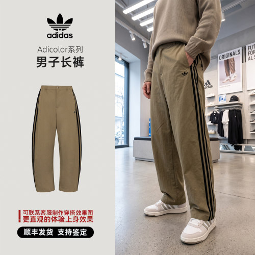 Adidas/阿迪达斯 三叶草 Adicolor系列 男子休闲长裤 LE9701