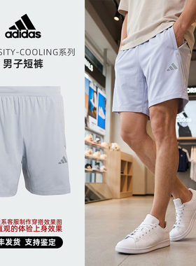Adidas/阿迪达斯 Intensity-Cooling系列 男子 休闲 短裤 KE9971