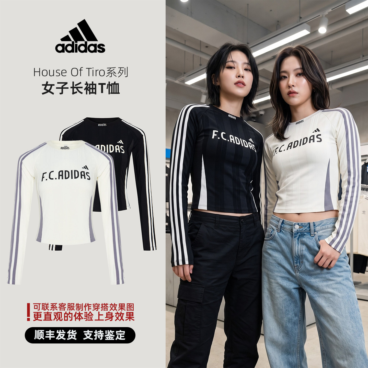 Adidas/阿迪达斯 House Of Tiro系列 女子长袖T恤 KZ4169 KZ4171