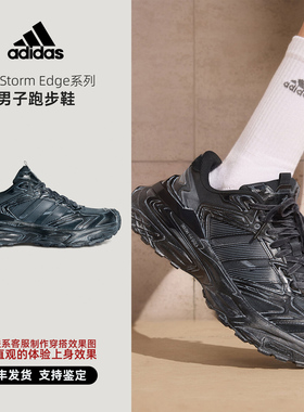 Adidas阿迪达斯 Xlg Storm Edge 26年夏季新品 男子跑步鞋 KK2245
