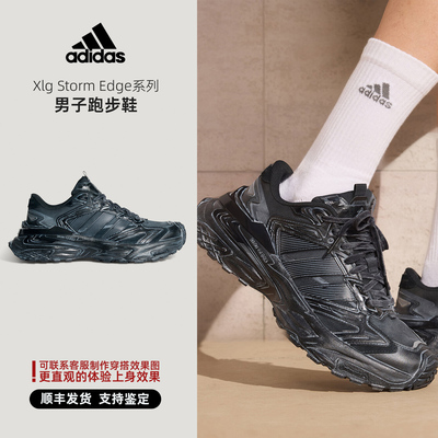 Adidas阿迪达斯 Xlg Storm Edge 26年夏季新品 男子跑步鞋 KK2245
