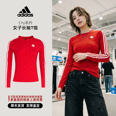Adidas/阿迪达斯 Cny系列女子休闲长袖T恤 KW4676