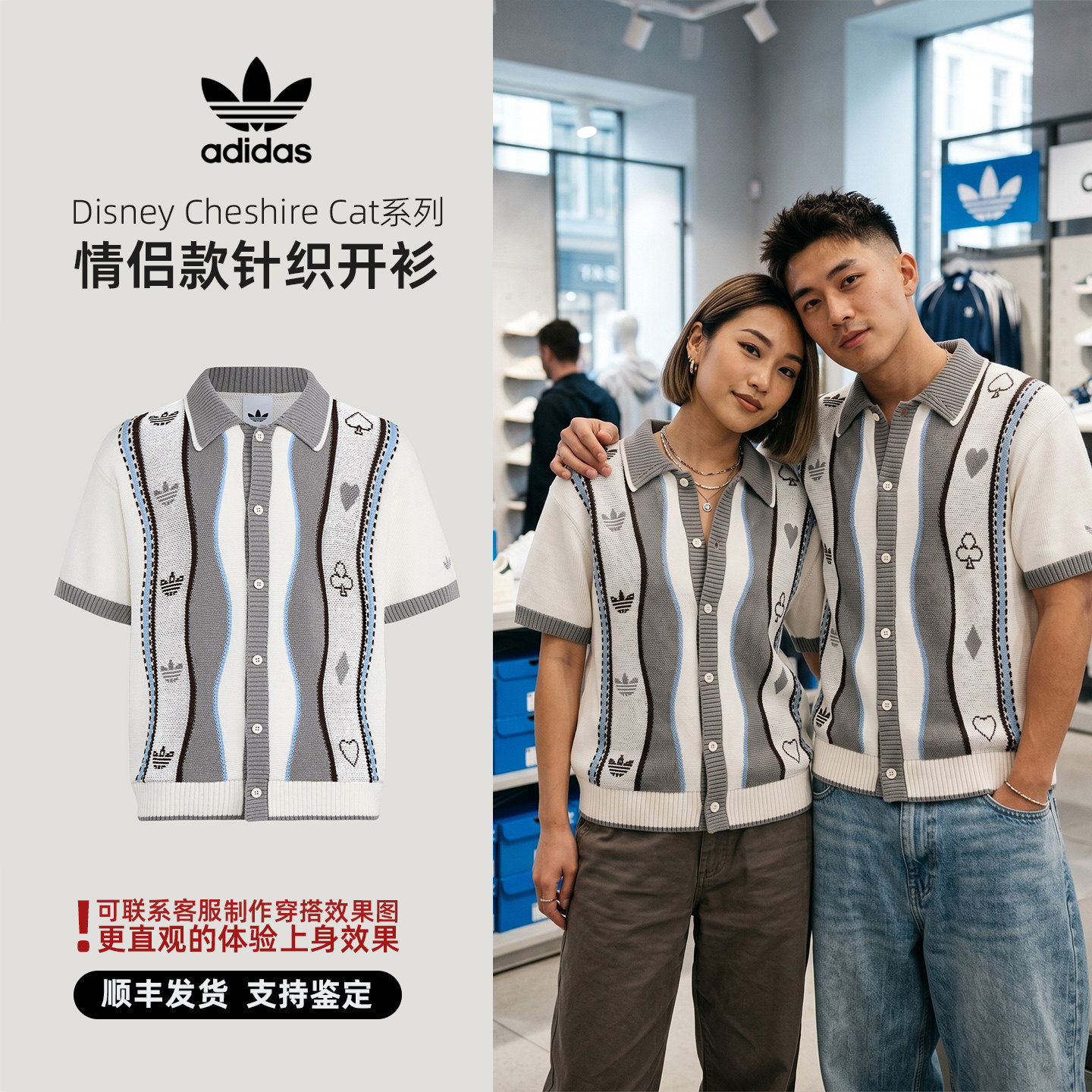 Adidas/阿迪达斯三叶草Disney Cheshire Cat情侣款针织开衫KY8310