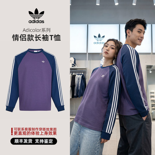 Adidas/阿迪达斯 三叶草 Adicolor系列 女子 休闲 长袖T恤 KV8868