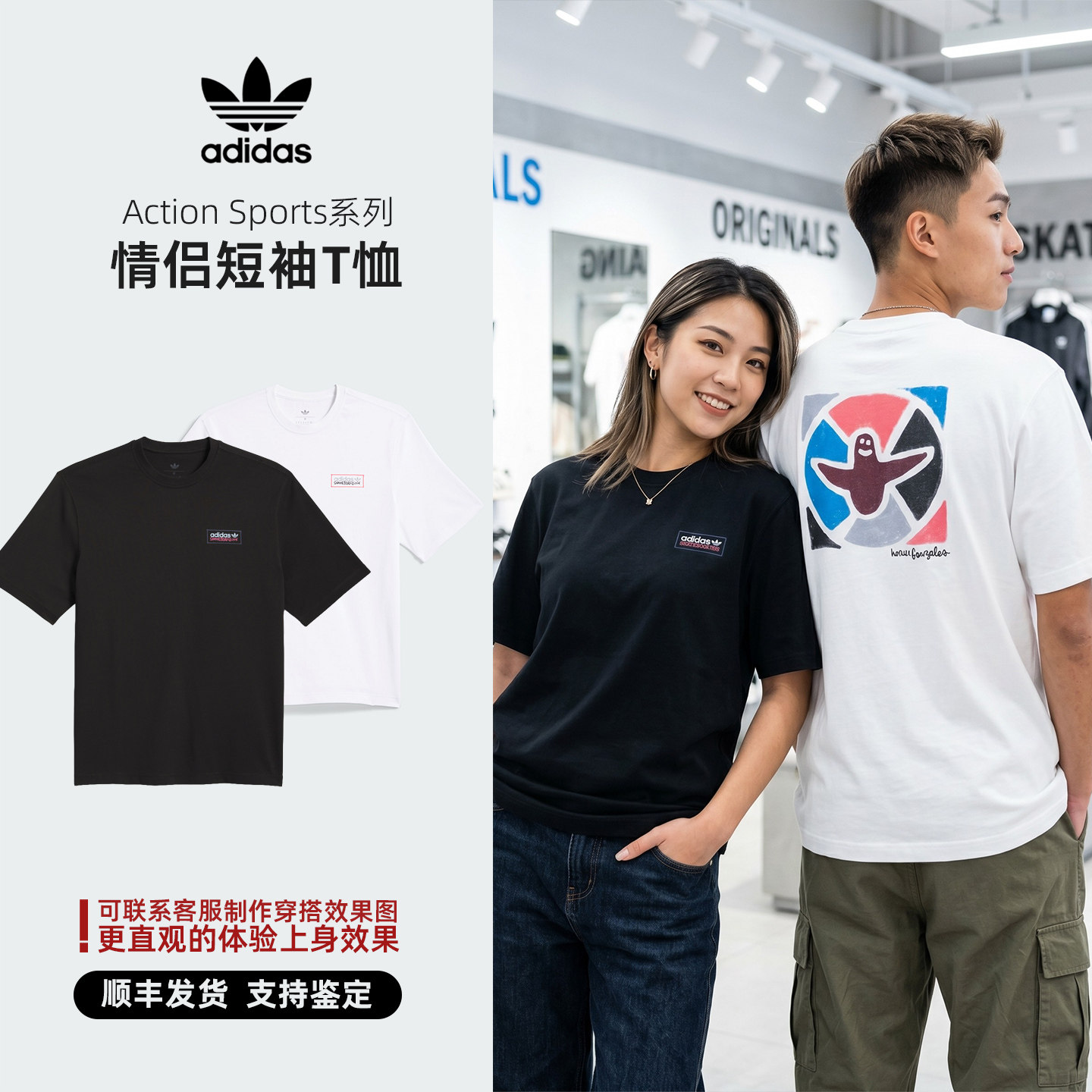 Adidas/阿迪达斯三叶草Action Sports 情侣短袖T恤 KQ6271 KQ6272