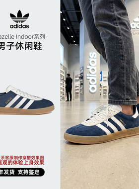 Adidas阿迪达斯 三叶草 Gazelle Indoor系列 男子休闲鞋 IH9650