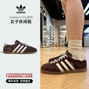 Adidas/阿迪达斯 三叶草 Gazelle Lo Pro女子休闲鞋IH6932 IH6933