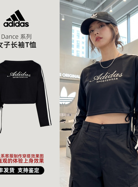 Adidas/阿迪达斯 Dance系列女子休闲长袖T恤 KX8923