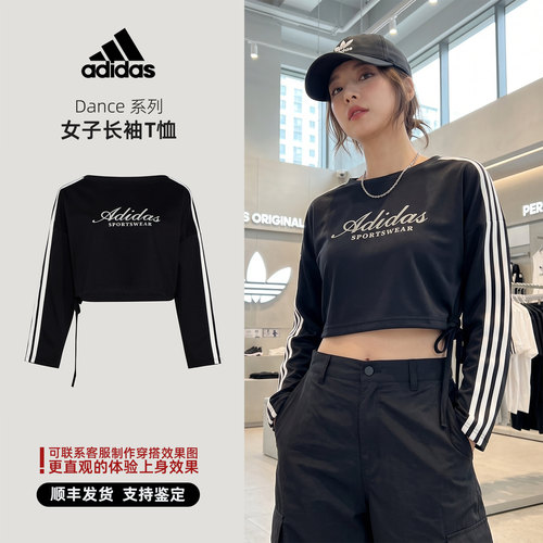 Adidas/阿迪达斯 Dance系列女子休闲长袖T恤 KX8923