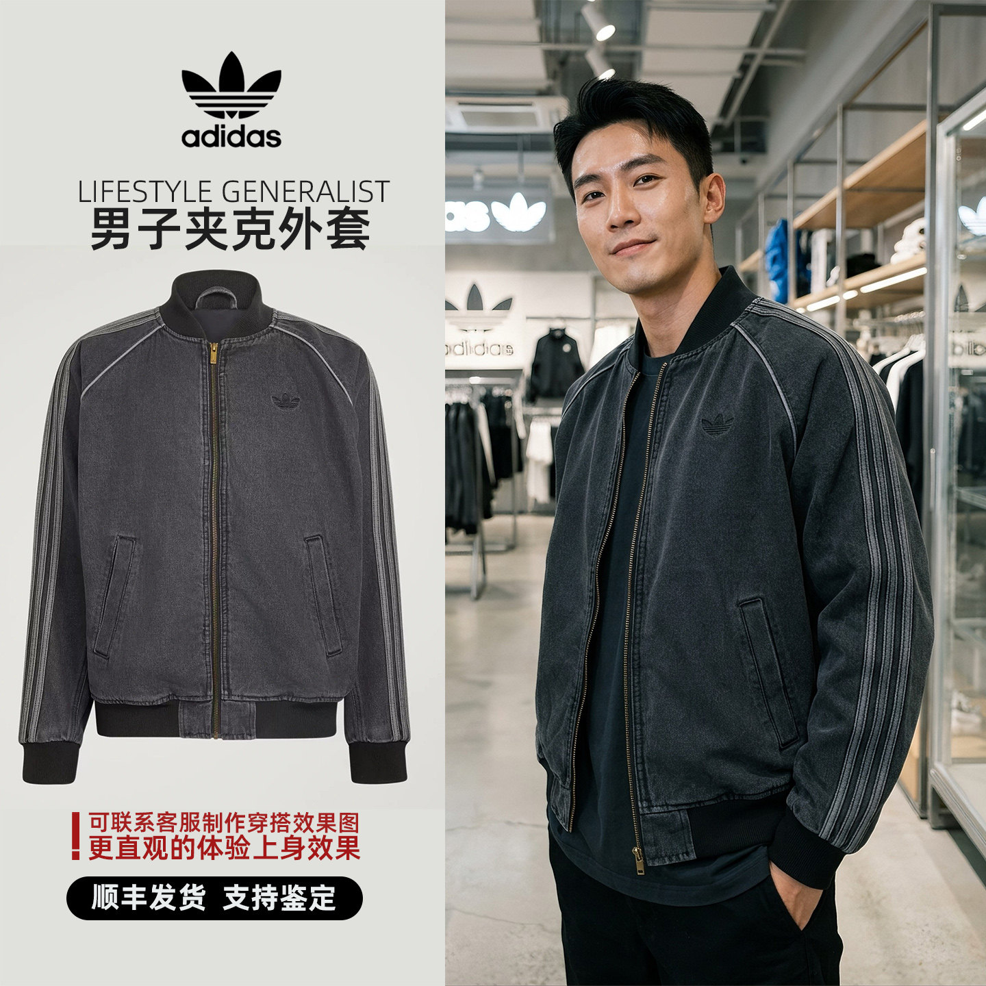 阿迪达斯三叶草 2026年冬季  男子 运动休闲 牛仔夹克外套 IB6948