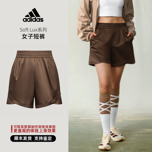 Adidas/阿迪达斯 Soft Lux系列 女子 运动休闲 短裤 KX0227