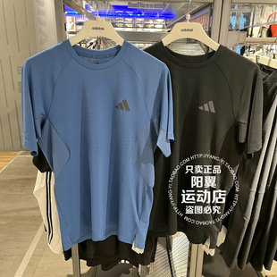 Adidas/阿迪达斯 Intensity-Cooling 男子短袖T恤 IA6093 IA6096