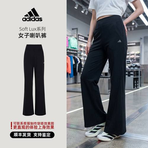 Adidas阿迪达斯 Soft Lux系列 女子 运动 休闲 喇叭裤 KW2275