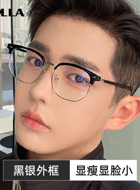 超轻经典半框眉线框眼镜男款近视网上可配度数显帅时尚气质女痞帅