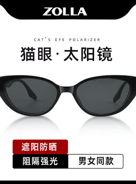 2024新款太阳镜gm复古猫眼墨镜女高级感方圆脸窄框登山防晒护目镜