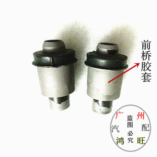 颐达轩逸俊逸骊威 NV200 D50 R50前桥后桥元宝梁胶套衬套原厂