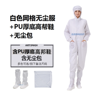 百级无尘服 防静电连体服拉链特大码网格魔术贴洁净服喷漆工作服