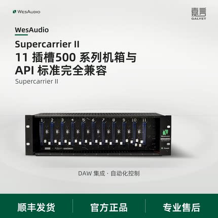 波兰正品 WesAudio Supercarrier II 11槽500系列大功率供电机箱