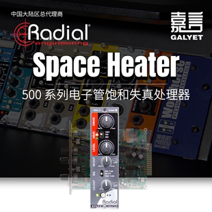 Radial 国行总代现货 Space Heater 500系列电子管饱和失真处理器