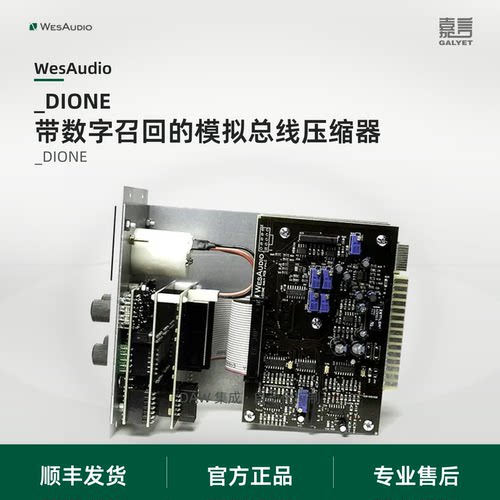 WesAudioVCA母带压缩器