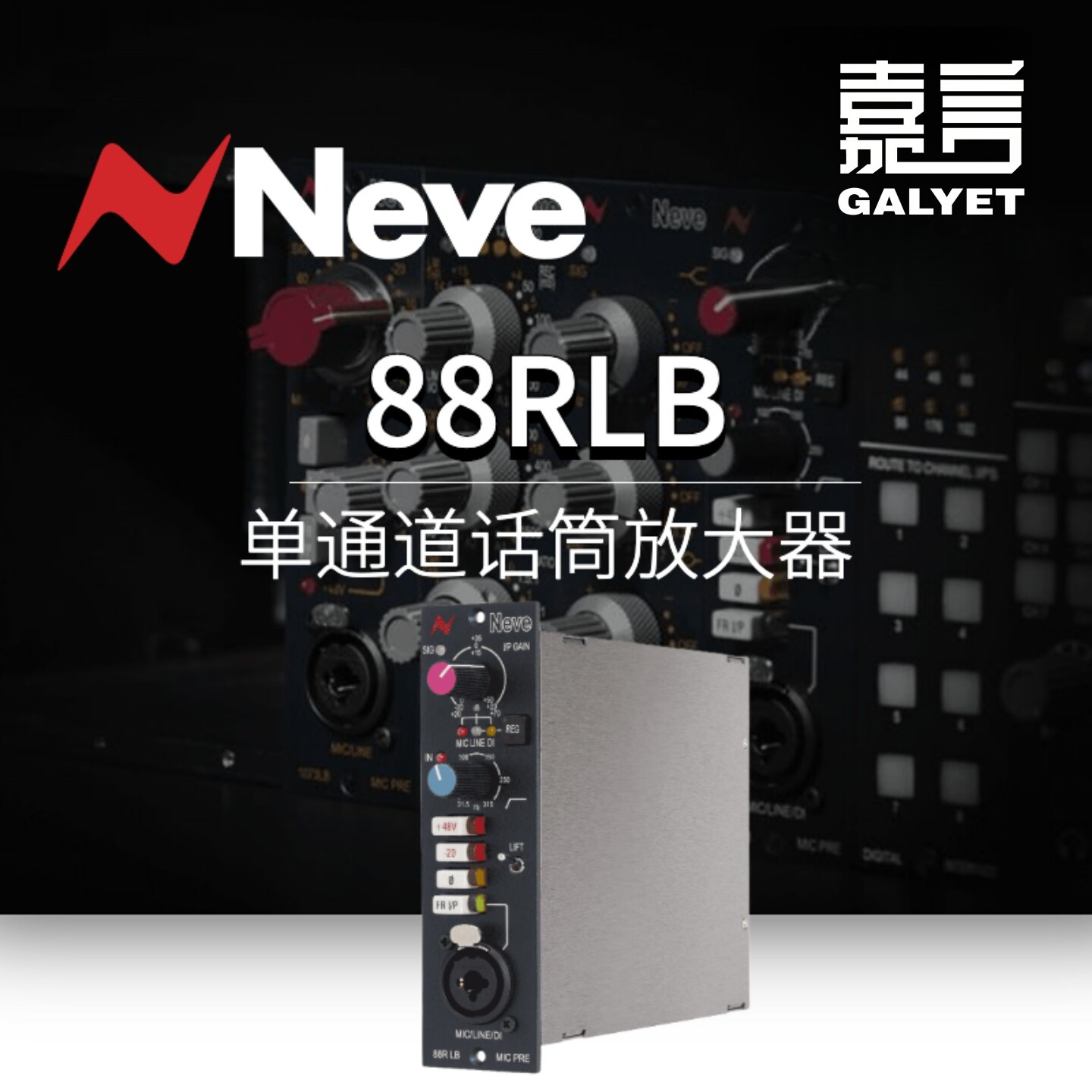 AMS Neve 88RLB 500系列话筒放大器 单通道话放 麦克风前级模块图片