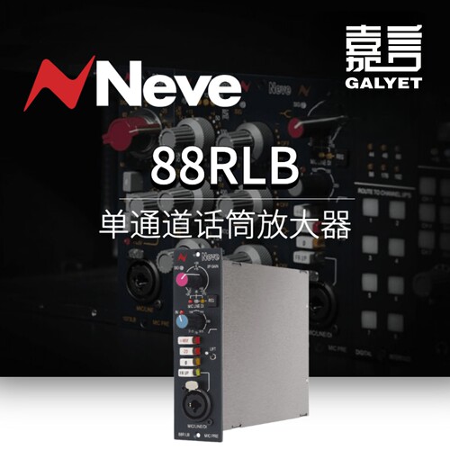 AMS Neve 88RLB 500系列话筒放大器 单通道话放 麦克风前级模块