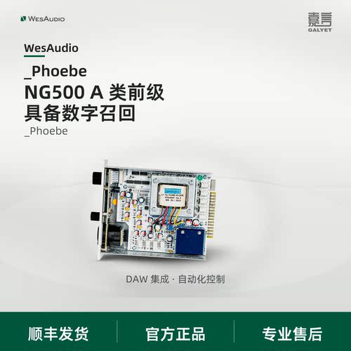 WesAudioClassA话筒放大器