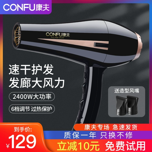 Канфу для волос волос.