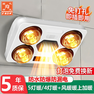 浴室暖灯一体免打孔 樱花帝王浴霸灯泡取暖器卫生间风暖浴霸壁挂式