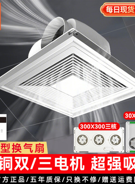 樱花帝王集成吊顶大功率换气扇30*30厨房卫生间强力排风吸顶静音