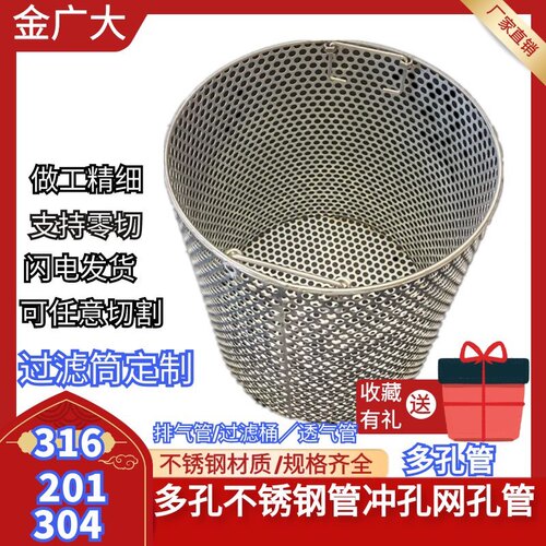 不锈钢过滤桶带孔滤水管厂家直销