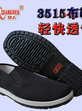3515强人一脚蹬男士老北京款布鞋男休闲黑色帆布舒适中老年爸爸鞋