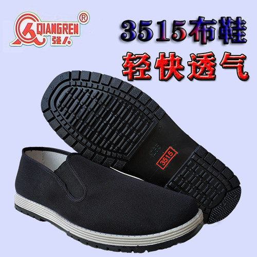 3515强人一脚蹬老北京布鞋布鞋