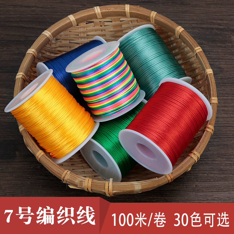 7号中国结编织绳红色手链材料图片