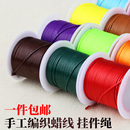 韩国蜡线文玩圆蜡绳线材 DIY手链项链编织绳吊坠皮绳蛇纹绳挂件绳