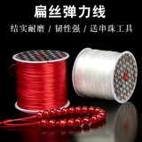 Эластичный браслет, четки из круглых бусин, резинка, «сделай сам»