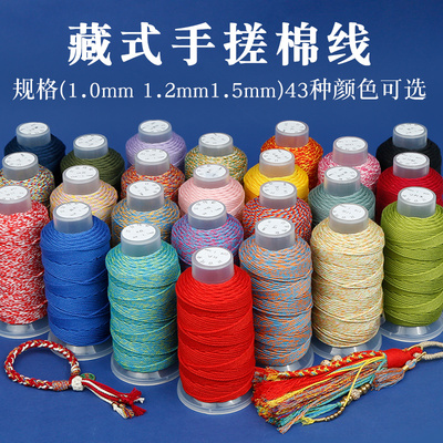 藏式手搓棉线文玩线绳