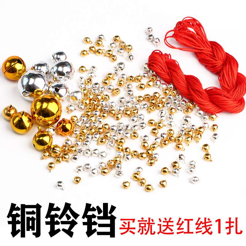 diy饰品材料手工小铃铛金色纯铜手链吊坠挂件装饰银色铜铃铛配件