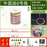 Горячая распродажа на Фестиваль лодок-драконов-нет. 6 китайских завязывающих цветов, около 100 метров бесплатно [5 маленьких зеленых рисовых пельменей/аксессуаров/набор из 3 предметов/учебник]