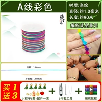 Горячая распродажа во время Фестиваля лодок-драконов — линия цвета A длиной около 90 метров бесплатно [5 маленьких зеленых рисовых пельменей/аксессуары/набор из 3 предметов/руководство]