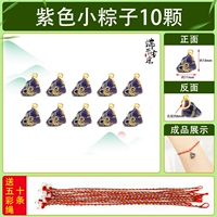 Сиреневый браслет, 10 шт, 10 шт