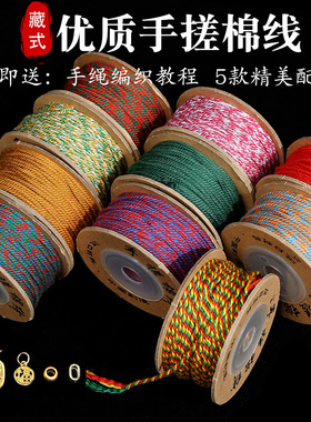 文玩金刚菩提手链项链编织线绳