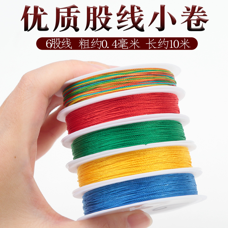 塔线6股线吊坠线戒指流苏捆绑缠绕线diy手工编织手链项链串珠子绳